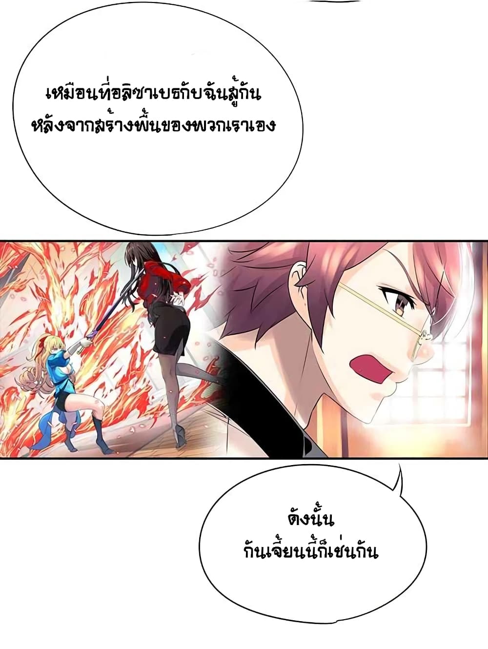 The God of "Game of God" page 61