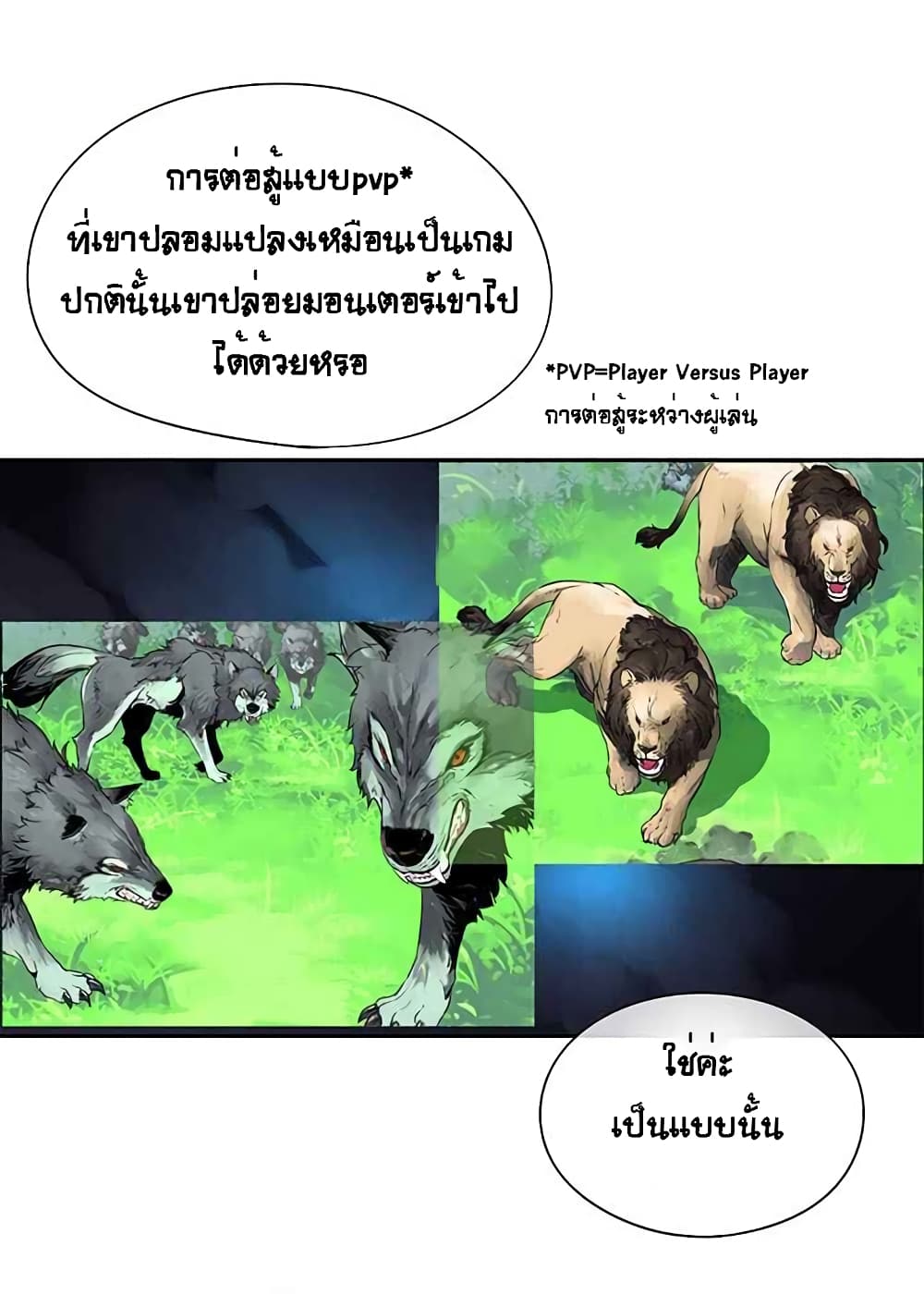 The God of "Game of God" page 62