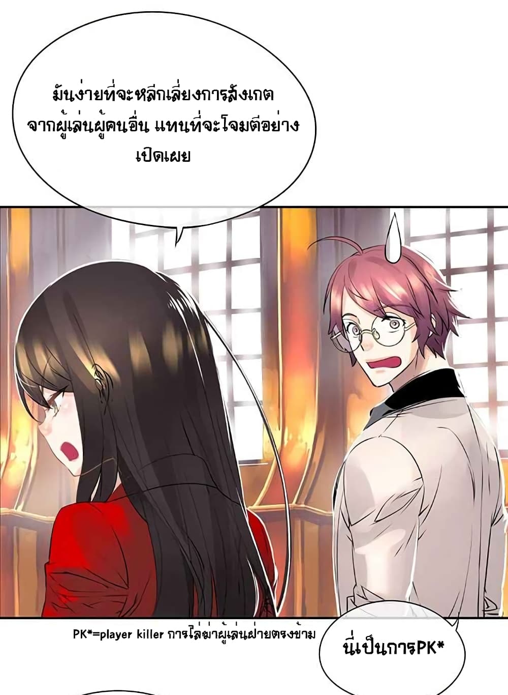 The God of "Game of God" page 63