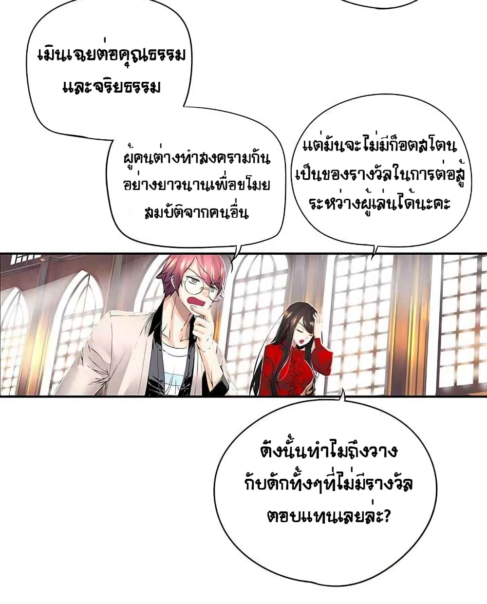The God of "Game of God" page 64