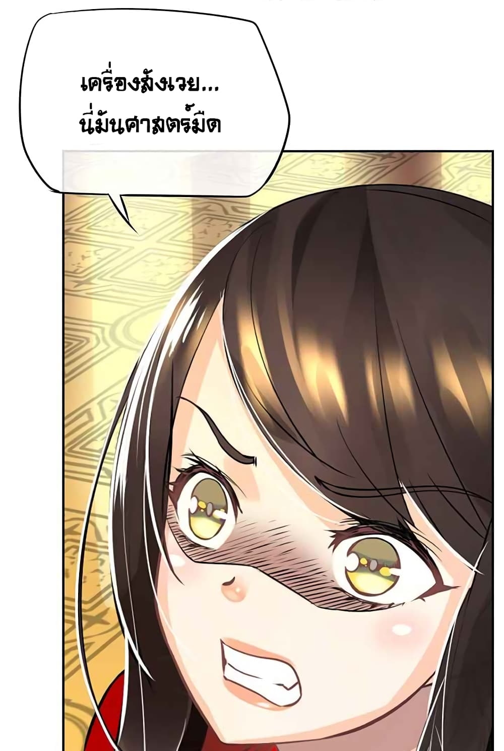 The God of "Game of God" page 6