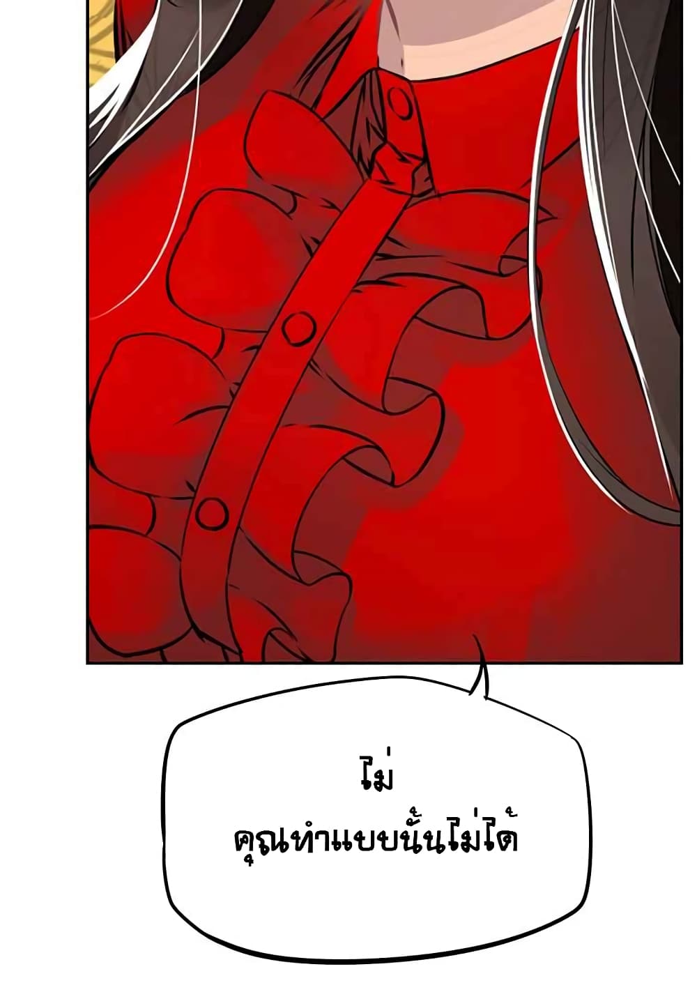 The God of "Game of God" page 7