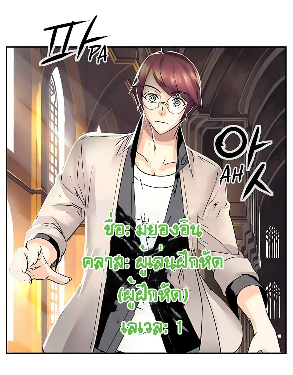 The God of "Game of God" page 9