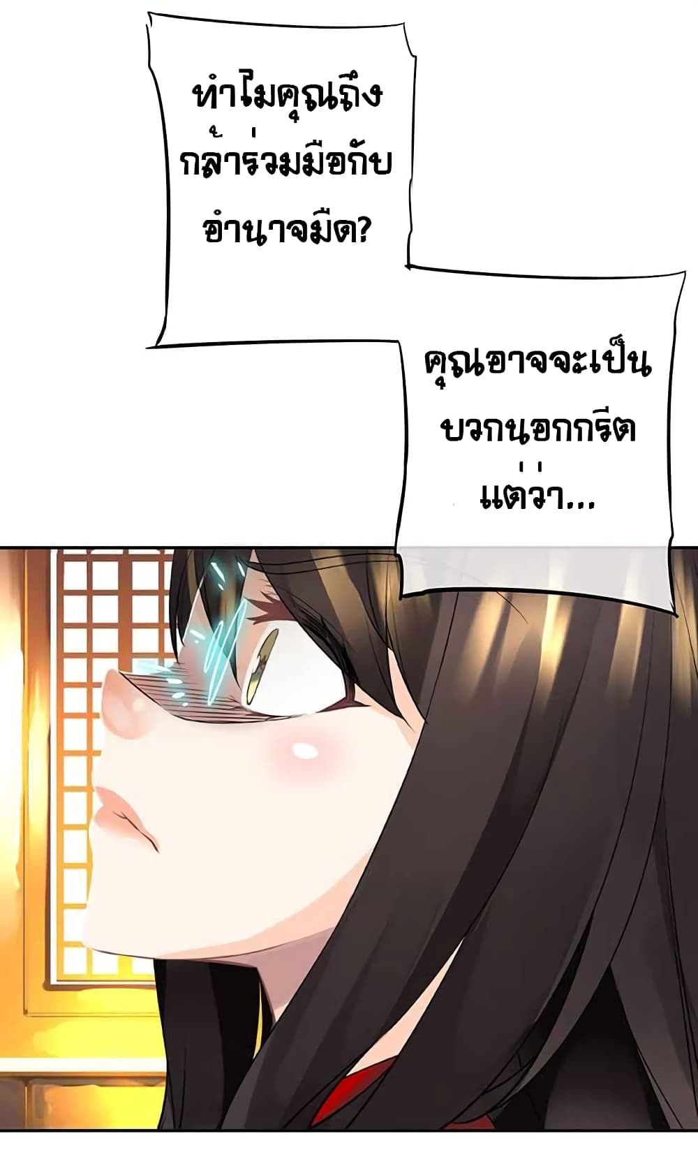 The God of "Game of God" page 11