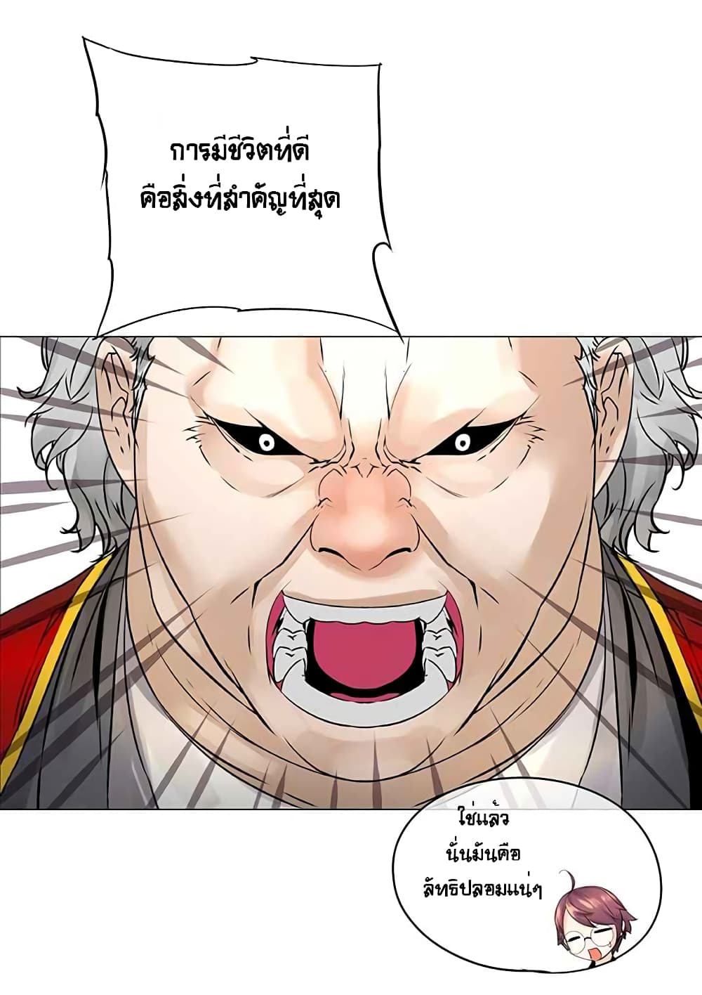 The God of "Game of God" page 13