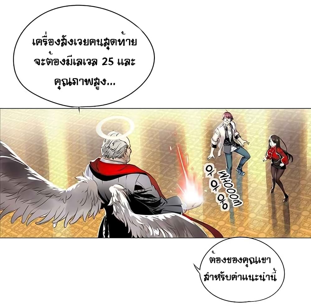 The God of "Game of God" page 14
