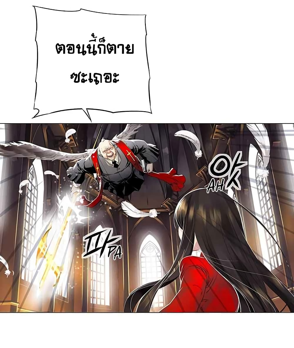 The God of "Game of God" page 15