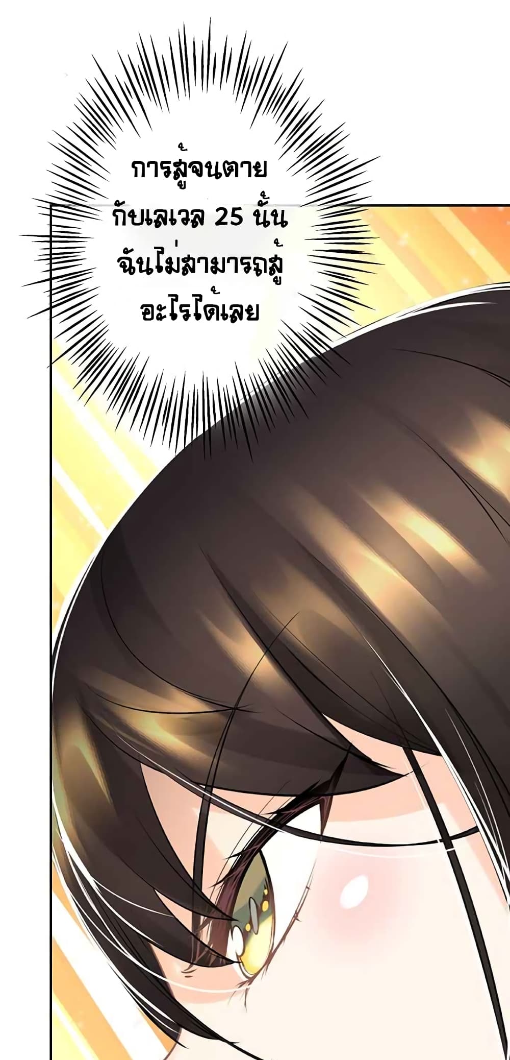 The God of "Game of God" page 16