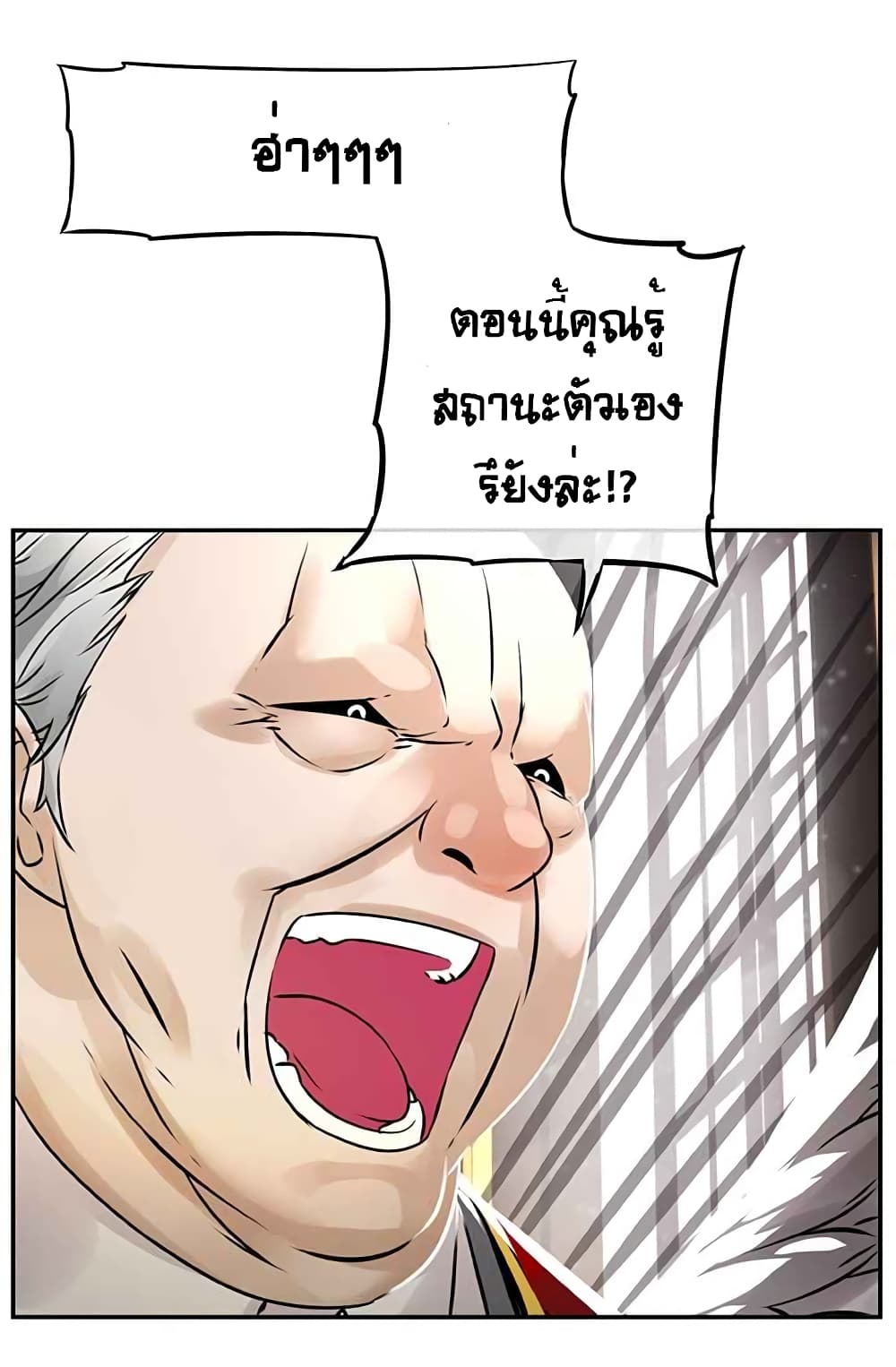 The God of "Game of God" page 28