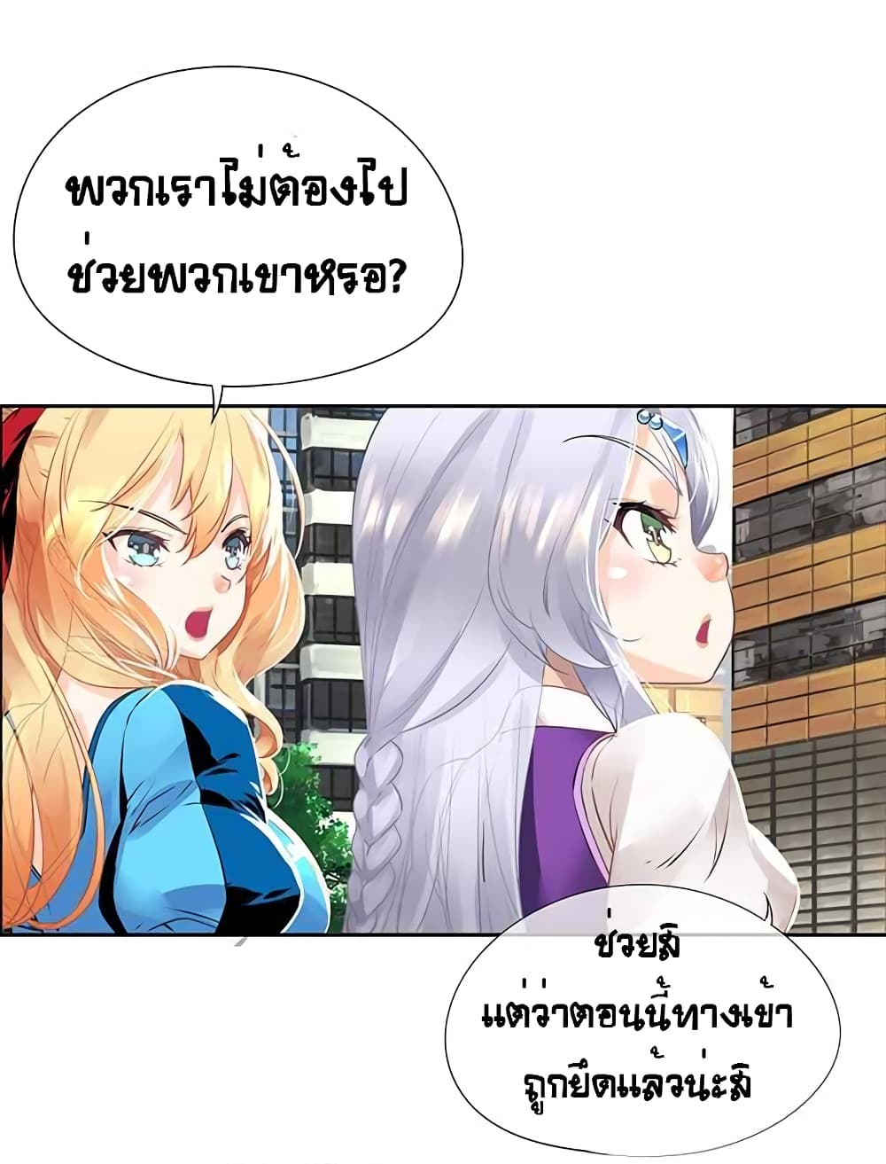 The God of "Game of God" page 34