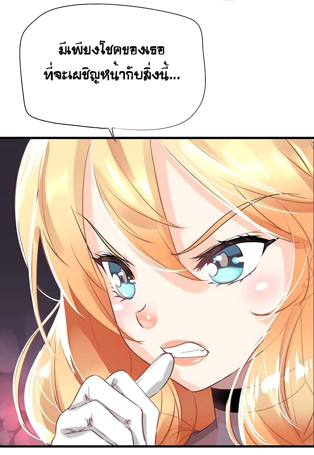 The God of "Game of God" page 35