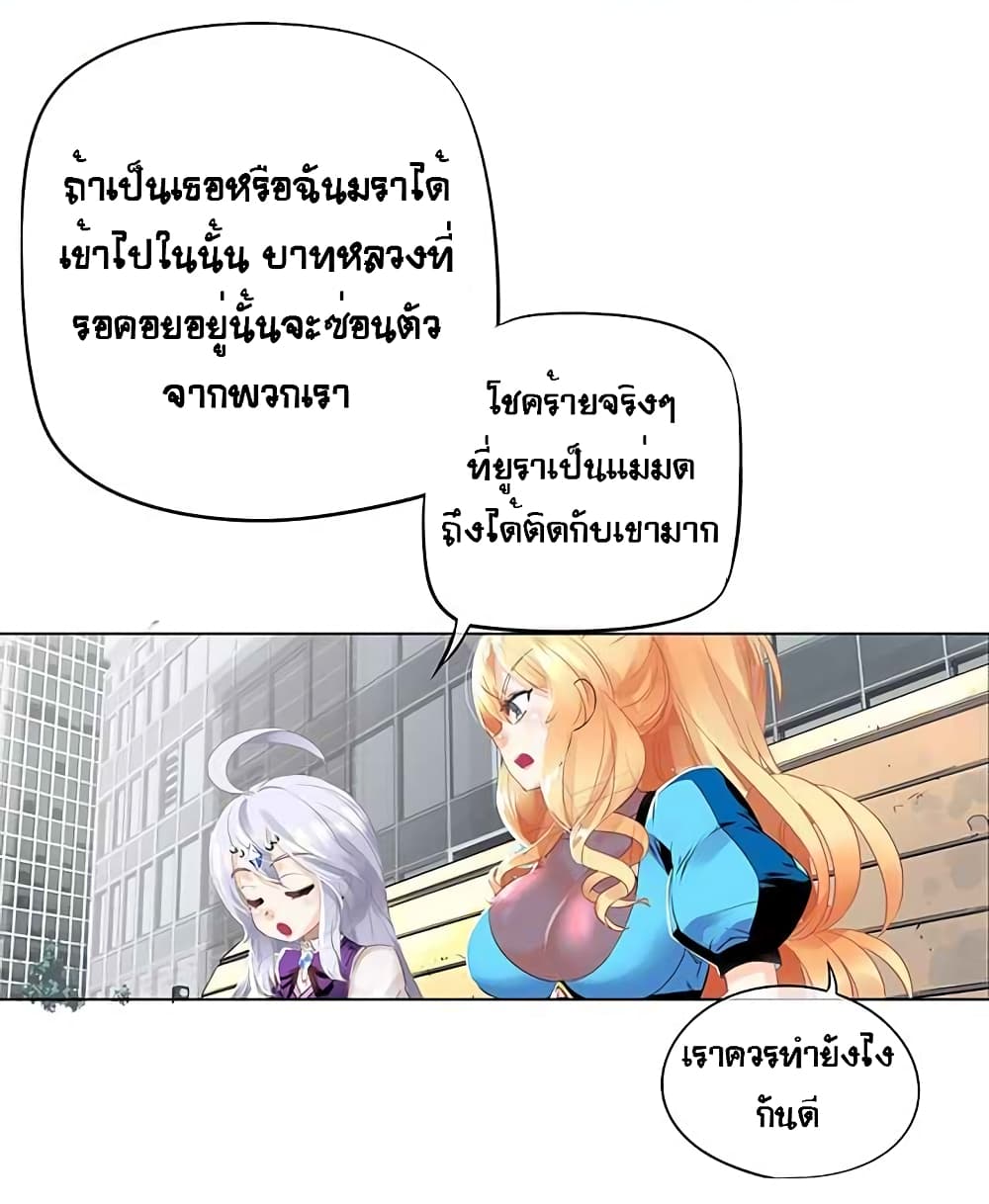 The God of "Game of God" page 36