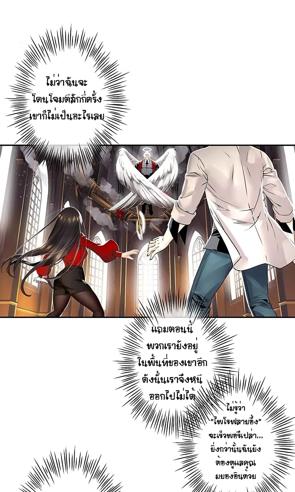 The God of "Game of God" page 39