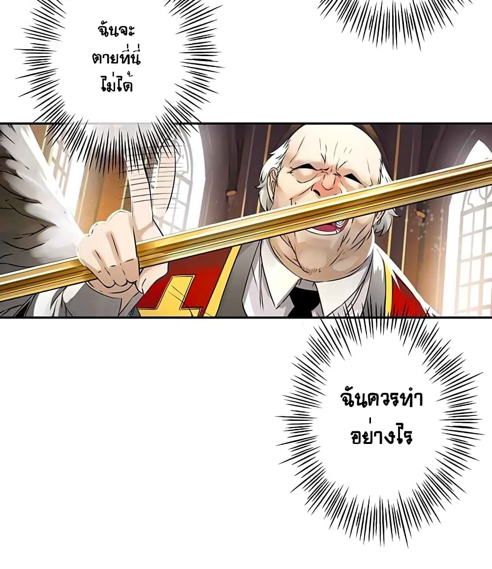 The God of "Game of God" page 40