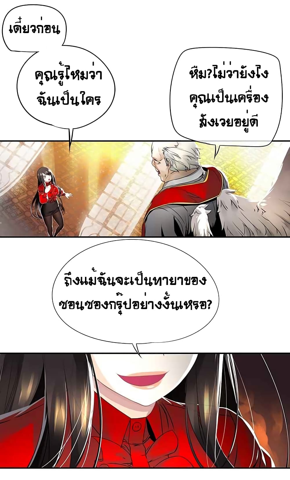 The God of "Game of God" page 42