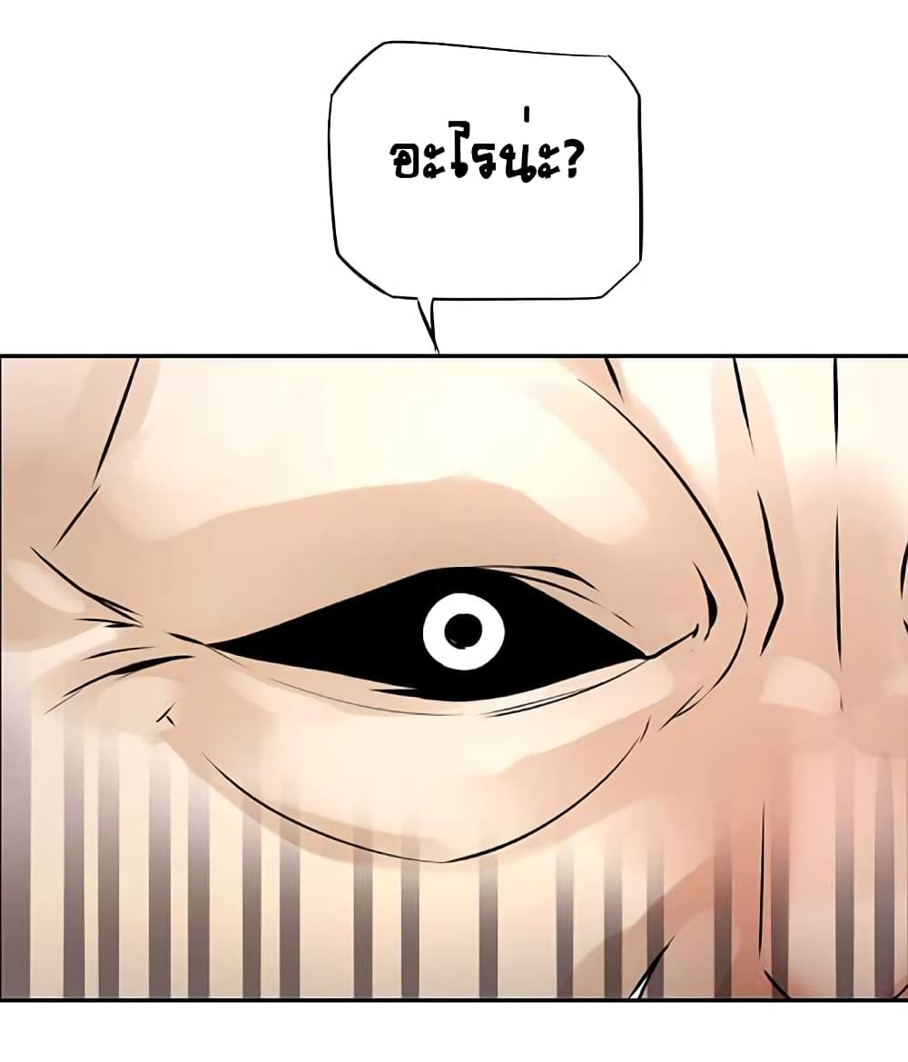 The God of "Game of God" page 43