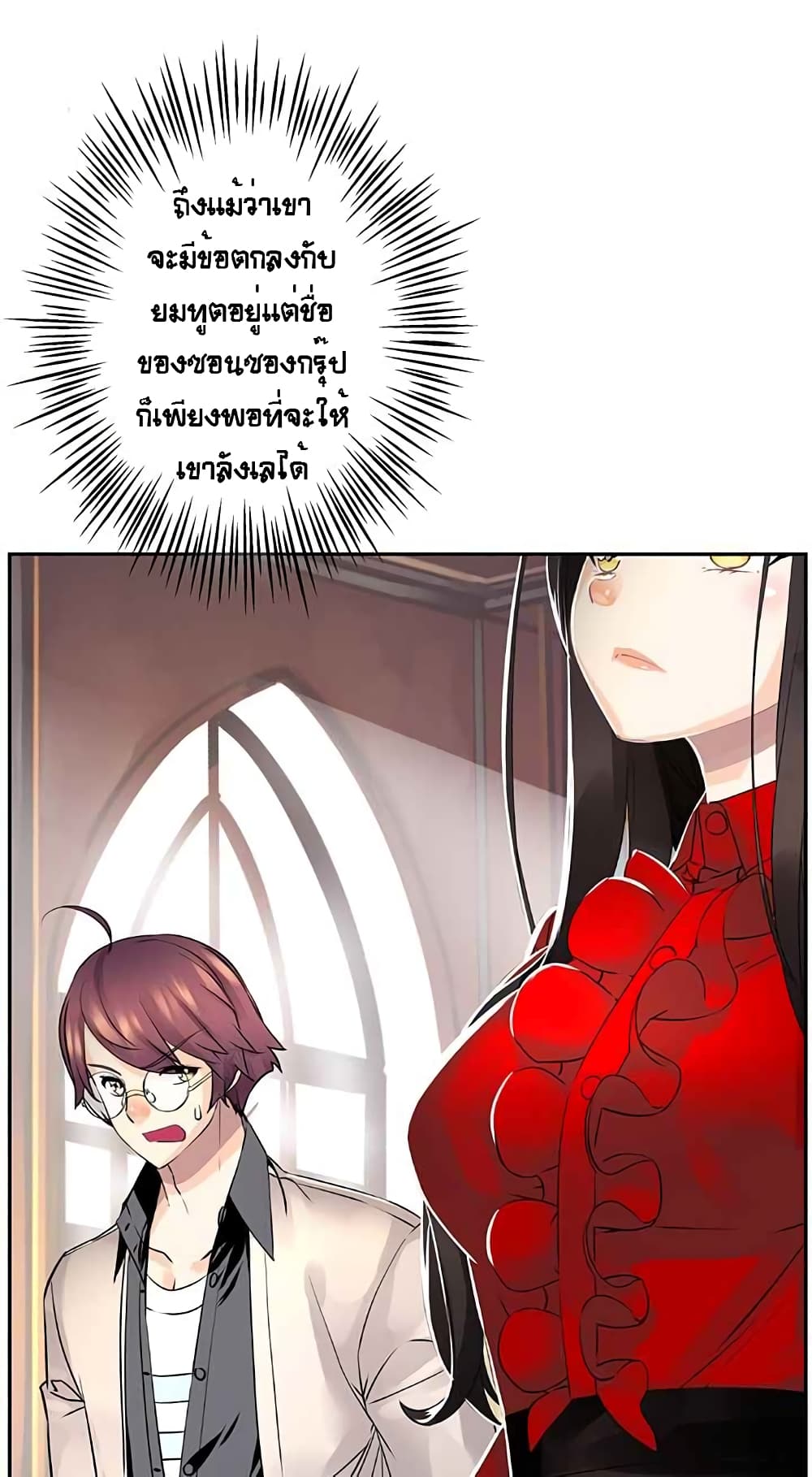 The God of "Game of God" page 44