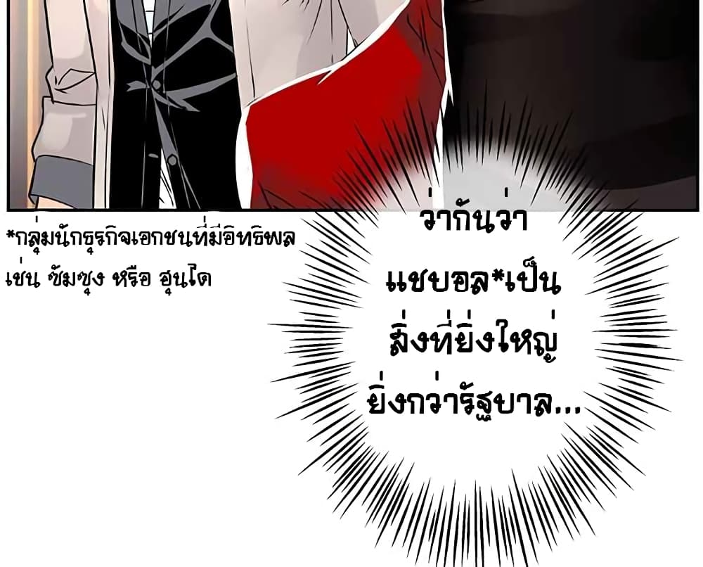 The God of "Game of God" page 45