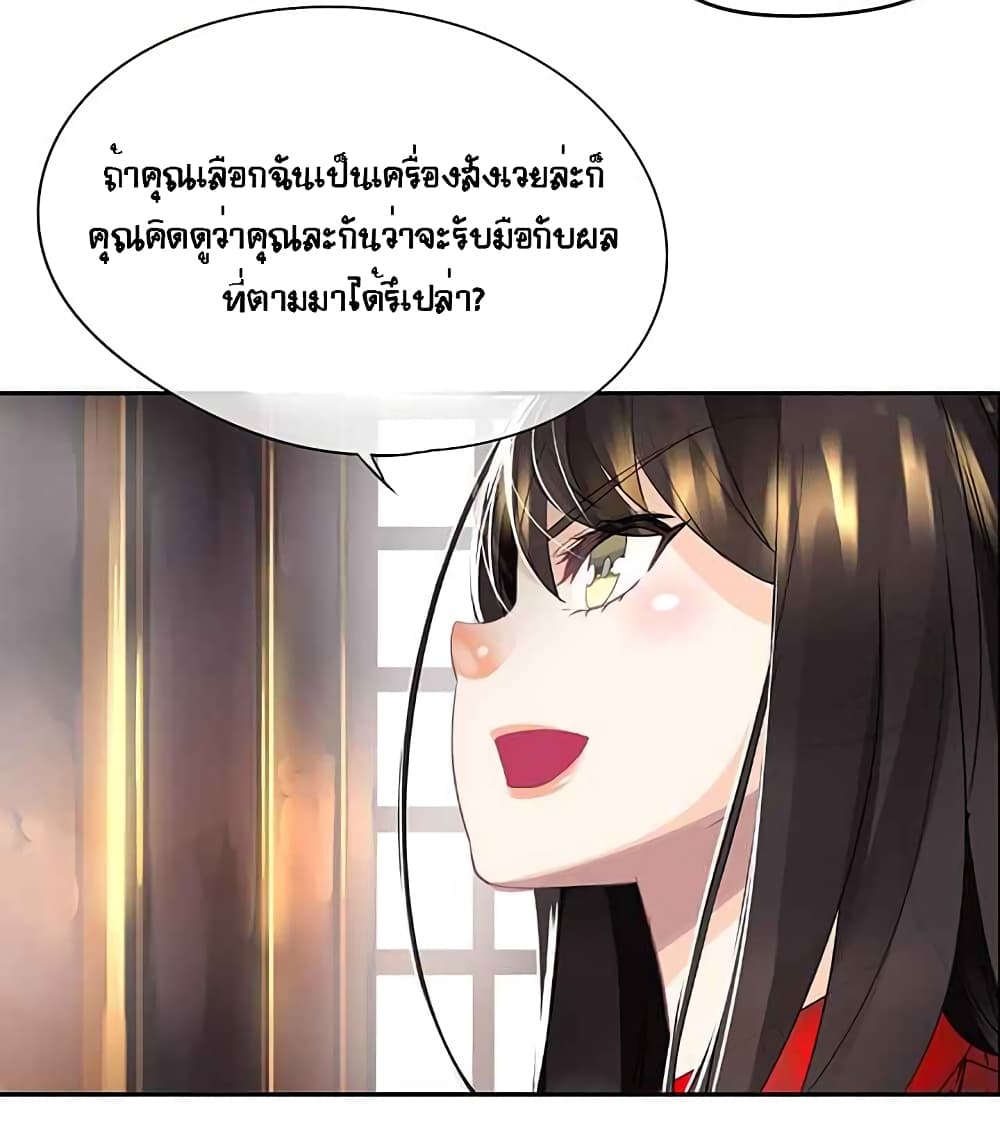 The God of "Game of God" page 47