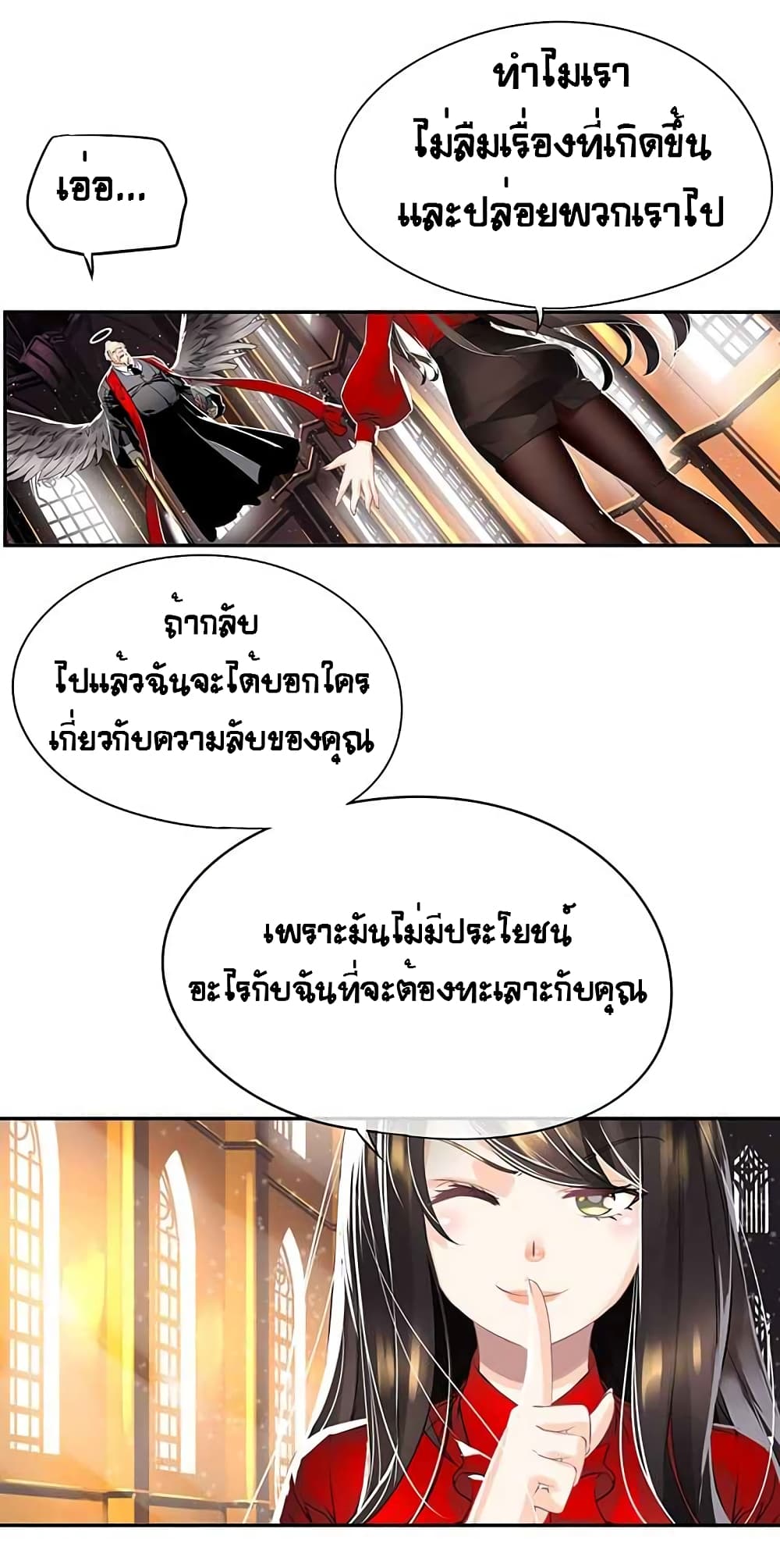 The God of "Game of God" page 48