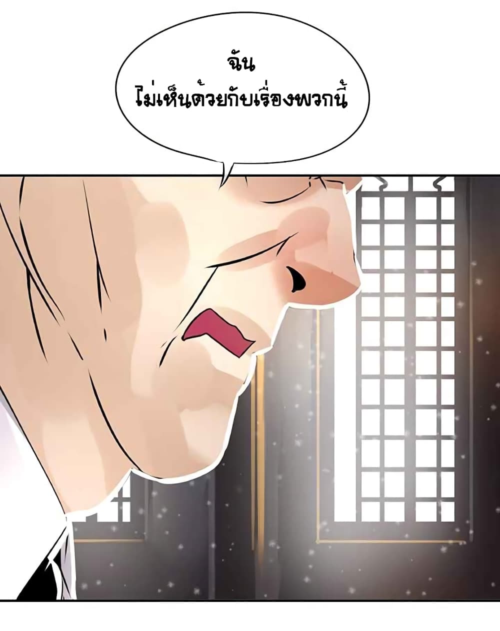 The God of "Game of God" page 49
