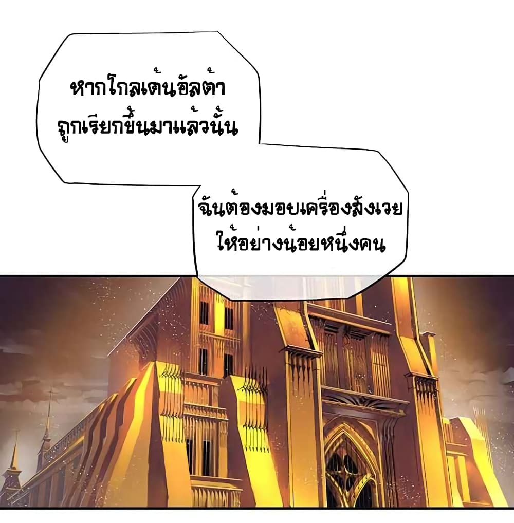 The God of "Game of God" page 50
