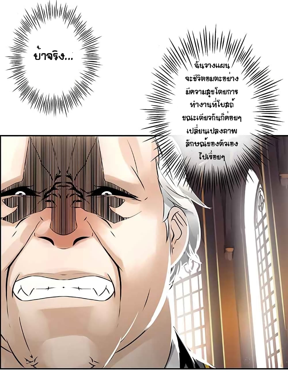 The God of "Game of God" page 52