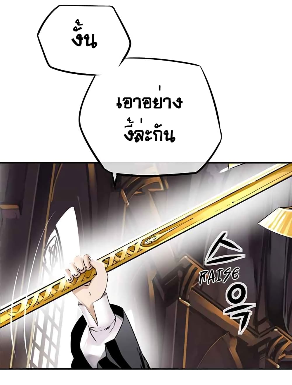 The God of "Game of God" page 55