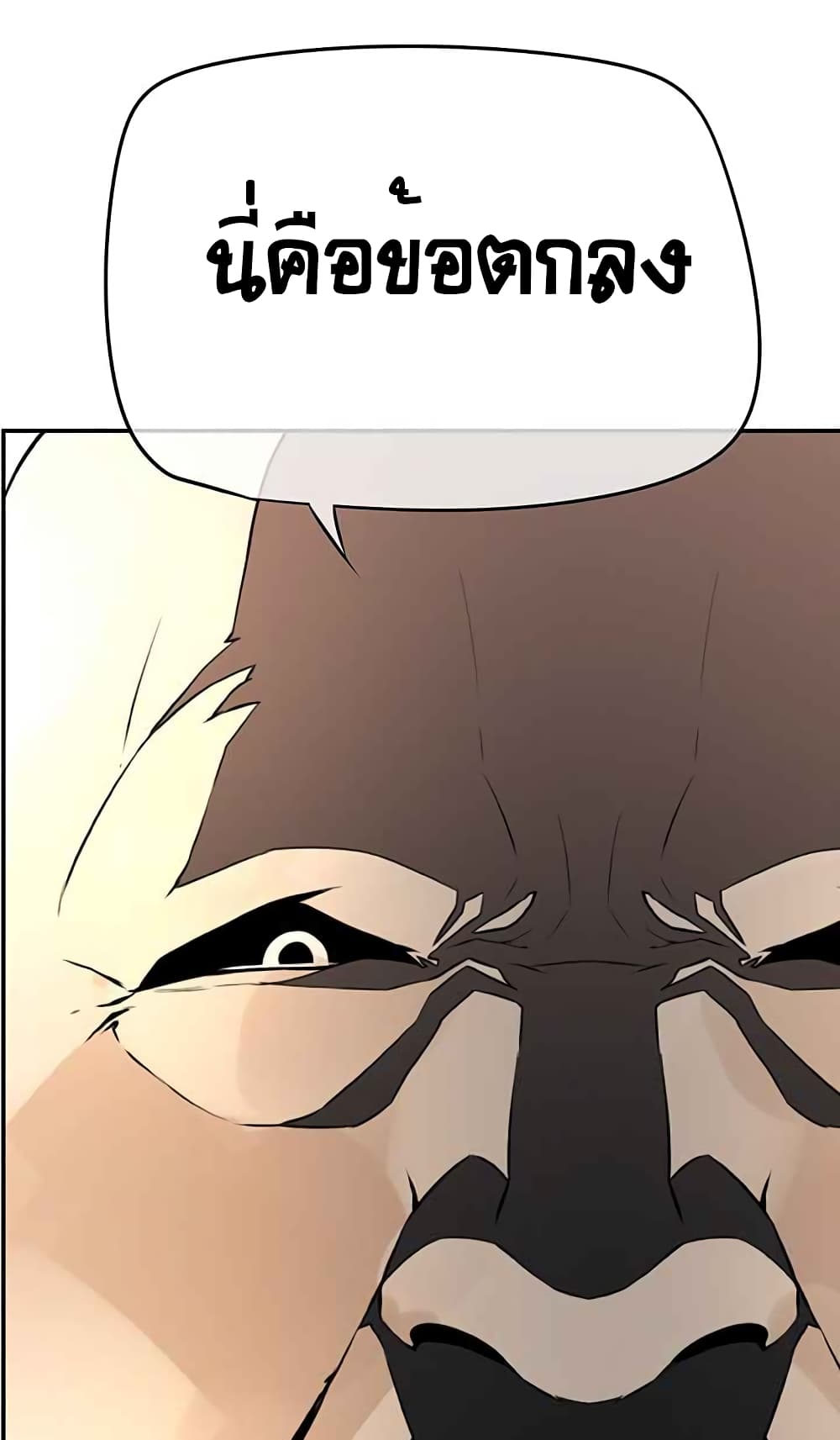 The God of "Game of God" page 57