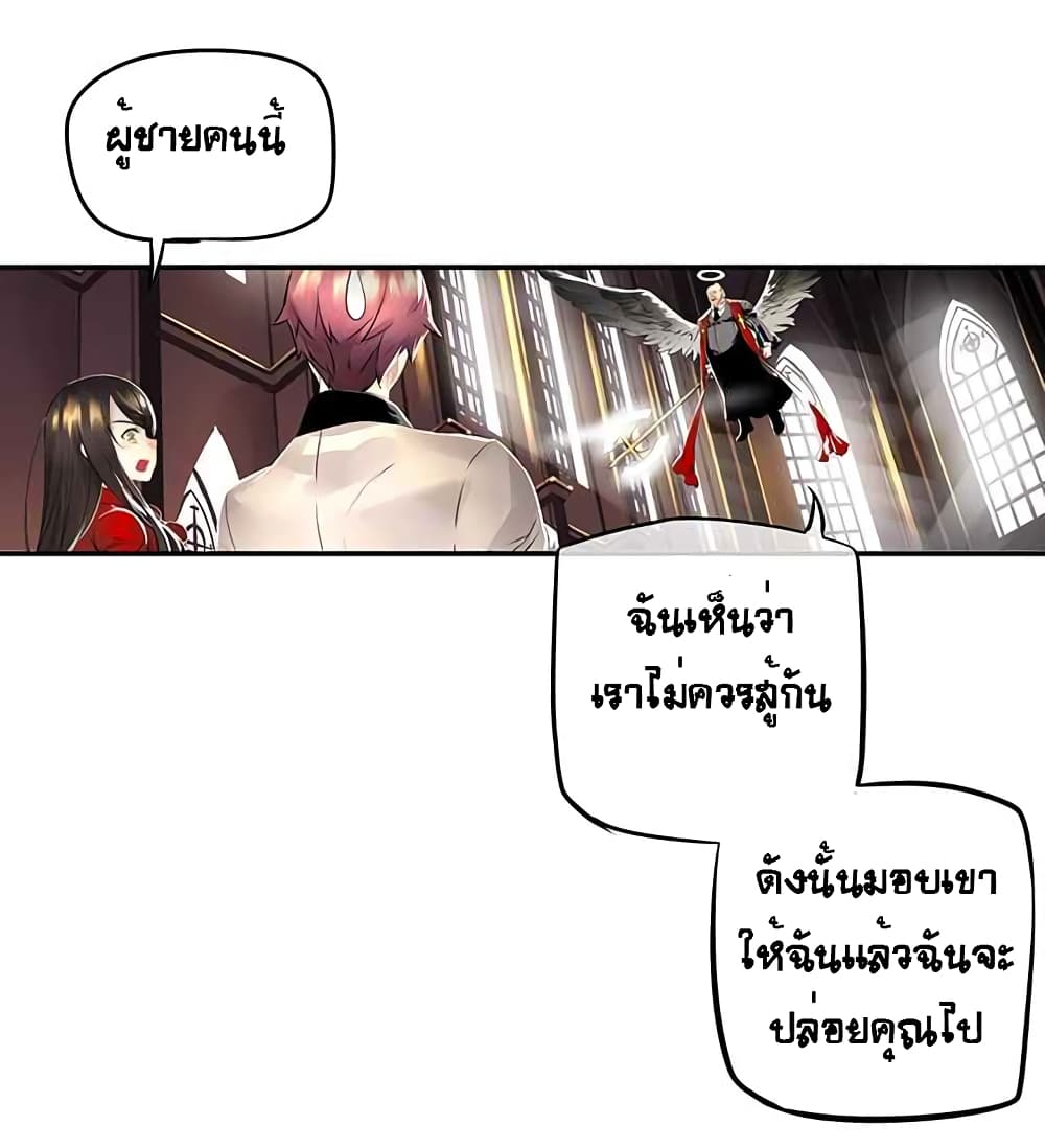 The God of "Game of God" page 59