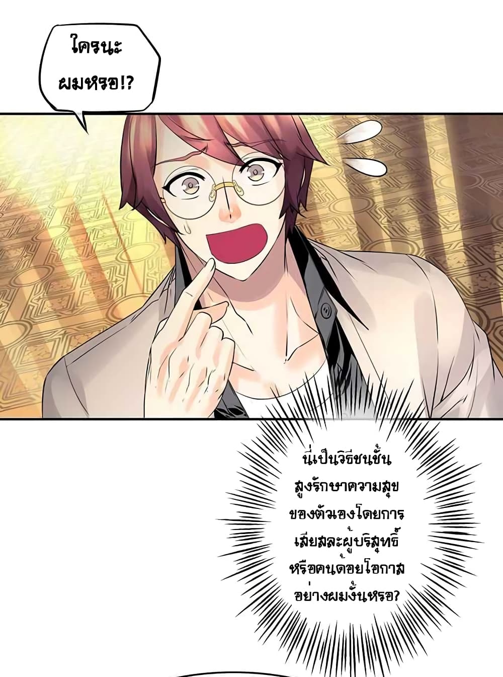 The God of "Game of God" page 60