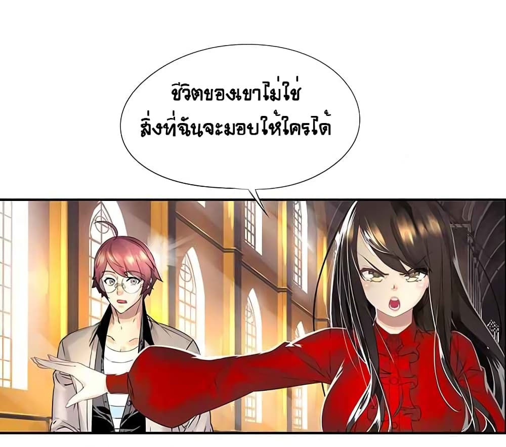 The God of "Game of God" page 62