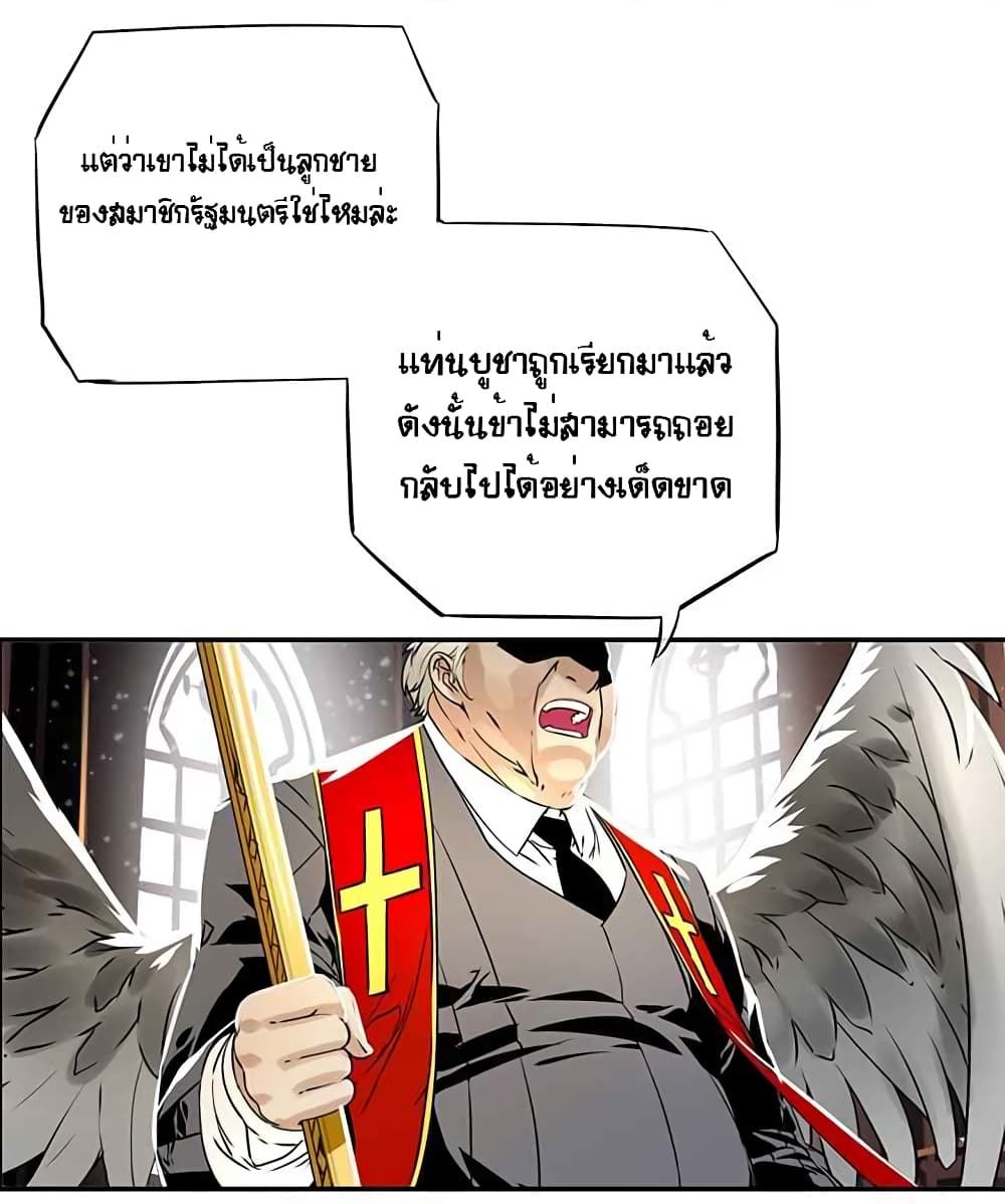 The God of "Game of God" page 63