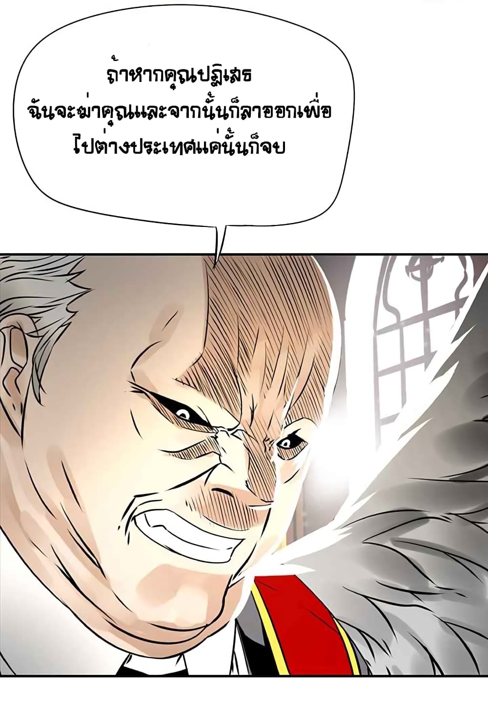 The God of "Game of God" page 64