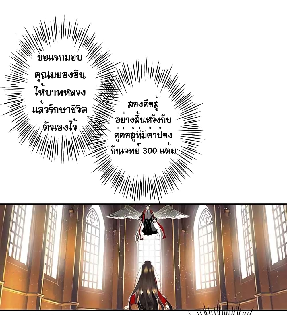 The God of "Game of God" page 68