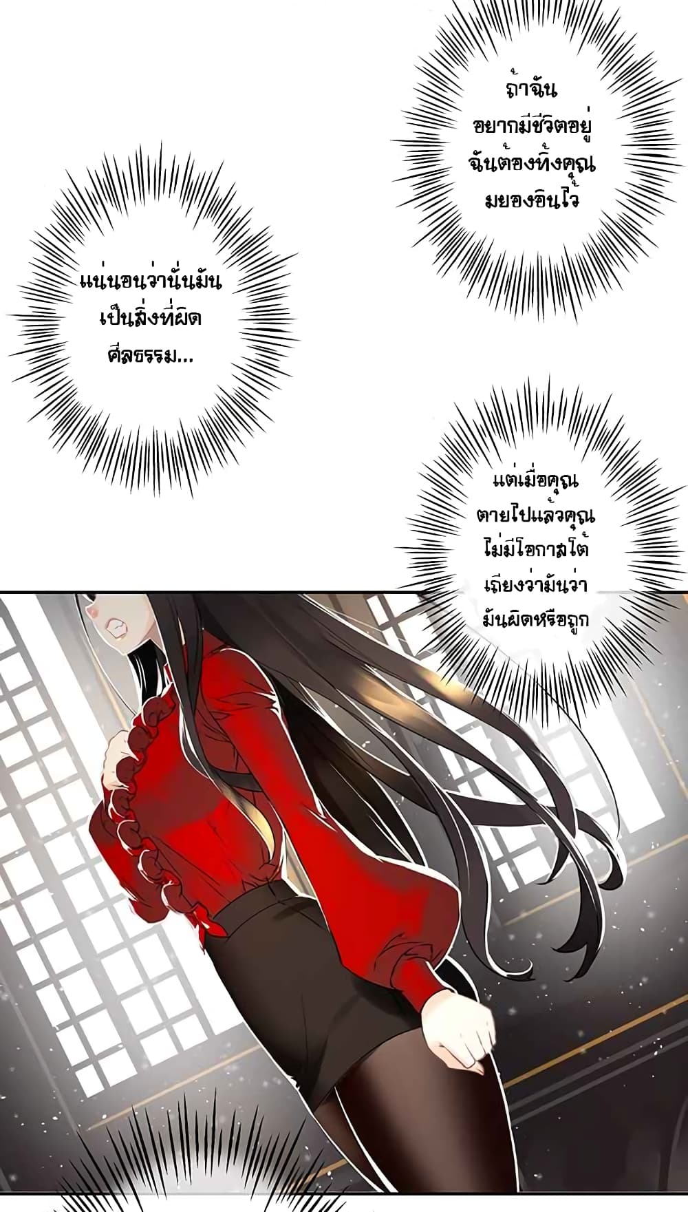 The God of "Game of God" page 69