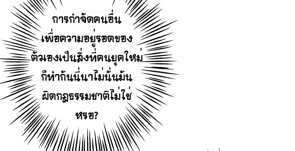 The God of "Game of God" page 70