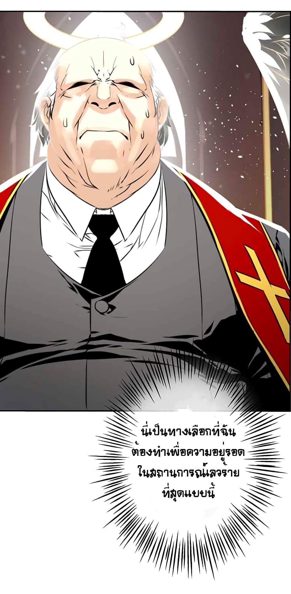 The God of "Game of God" page 72