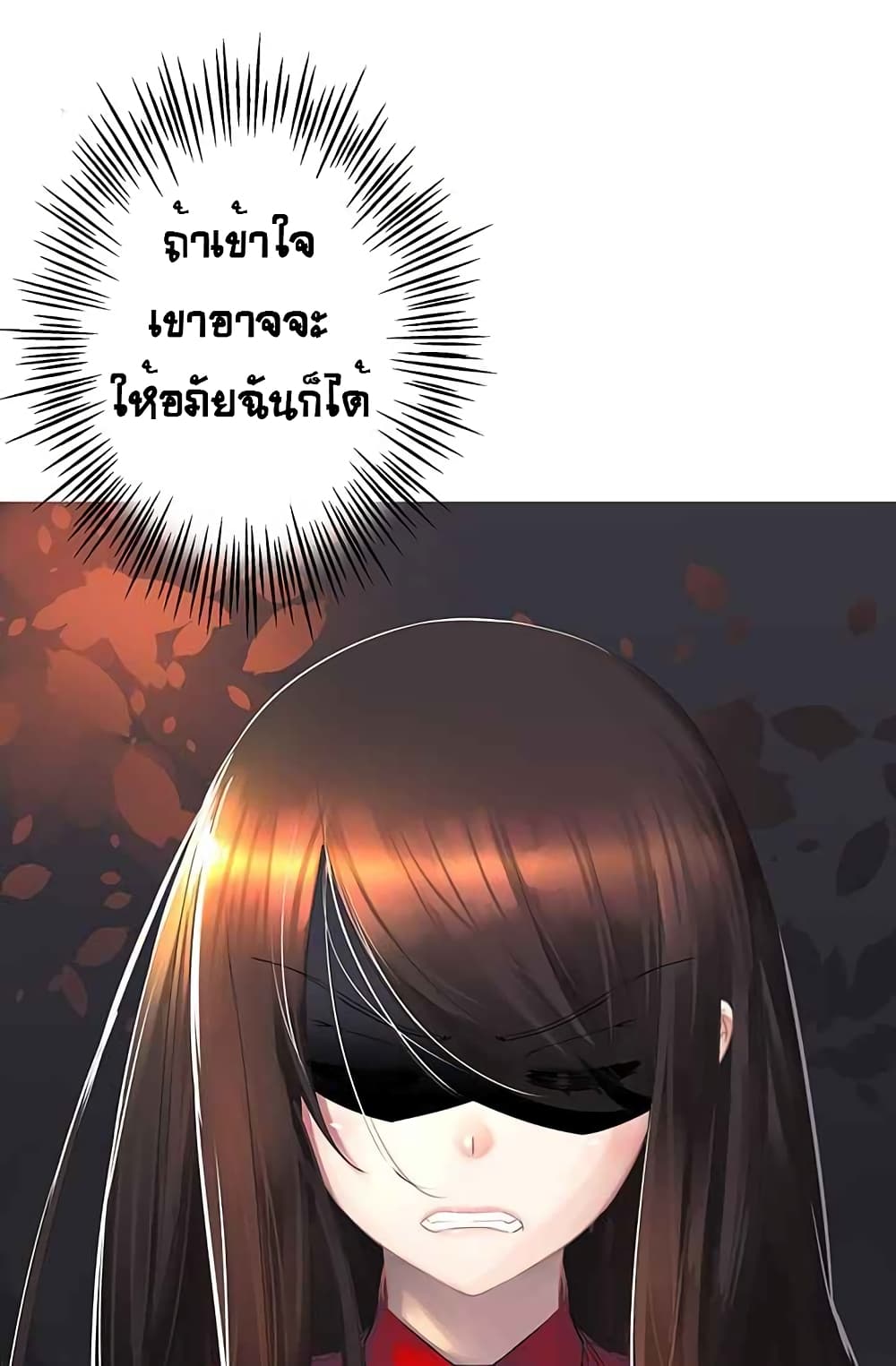 The God of "Game of God" page 3