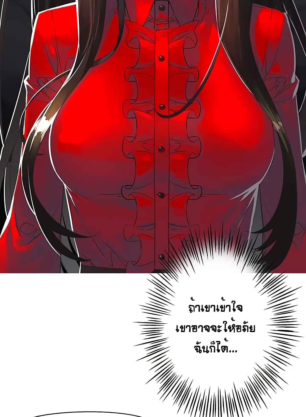 The God of "Game of God" page 4