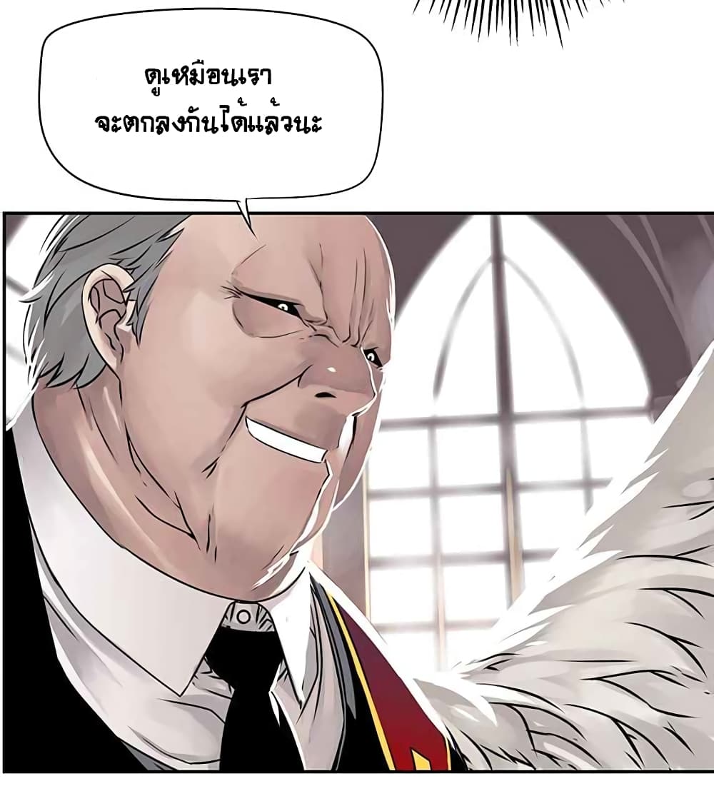 The God of "Game of God" page 5