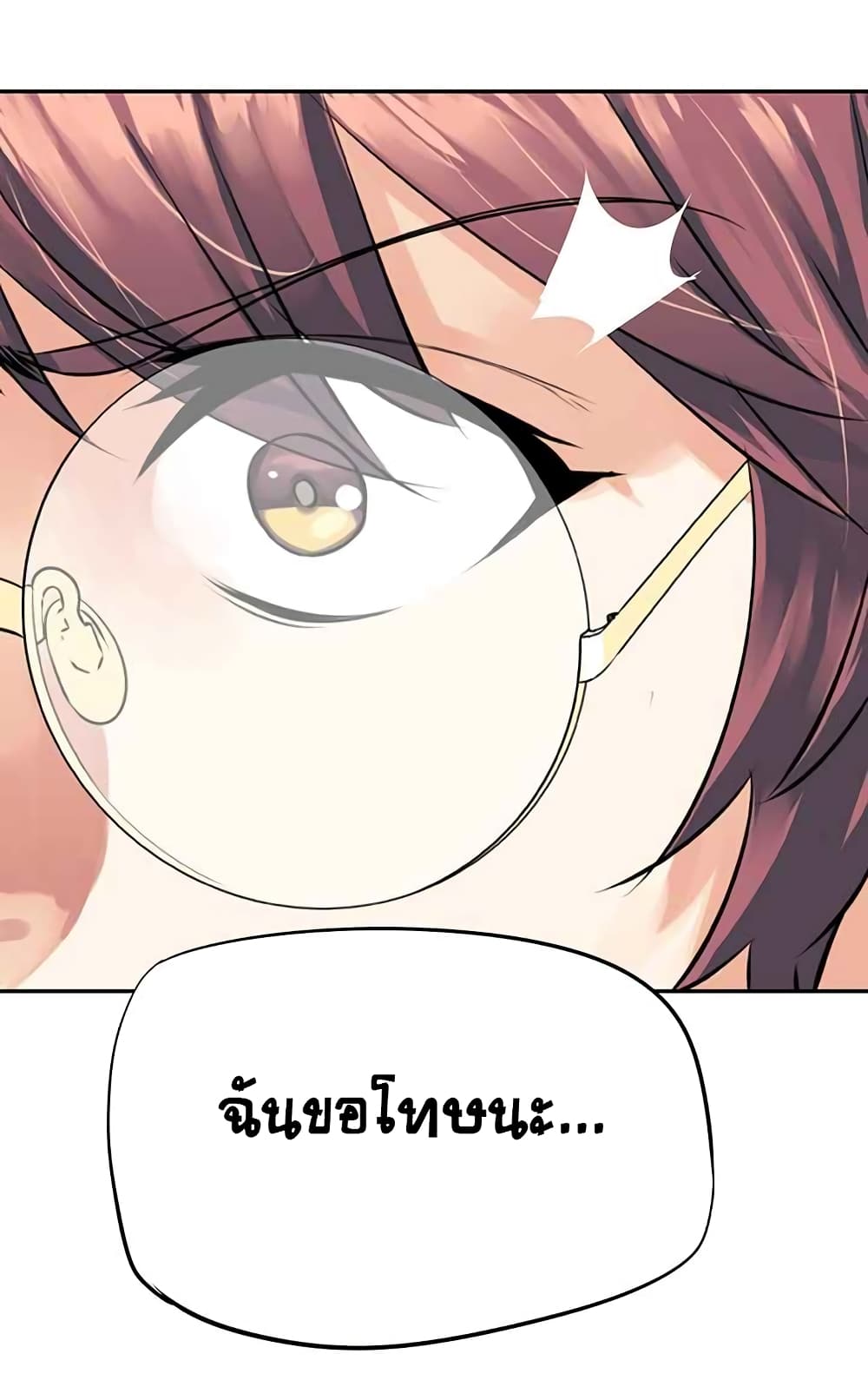 The God of "Game of God" page 7