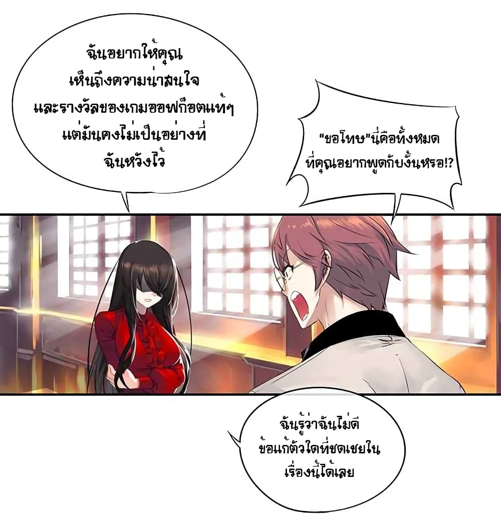 The God of "Game of God" page 9