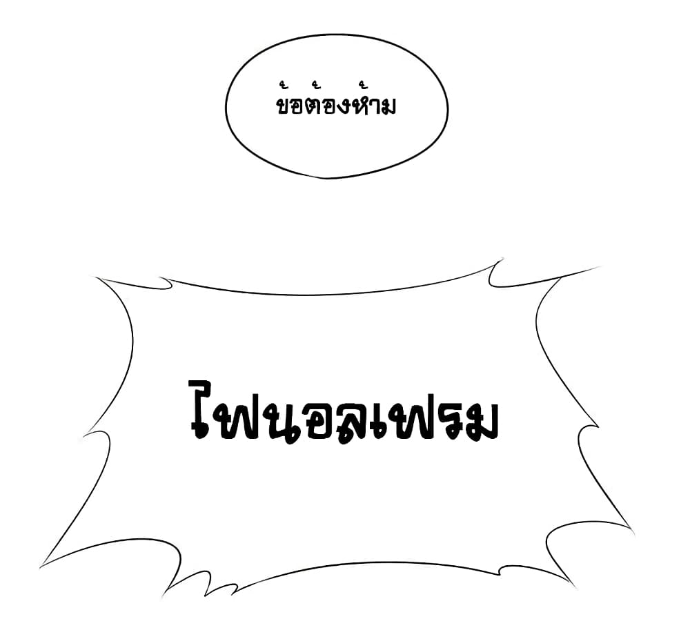 The God of "Game of God" page 14