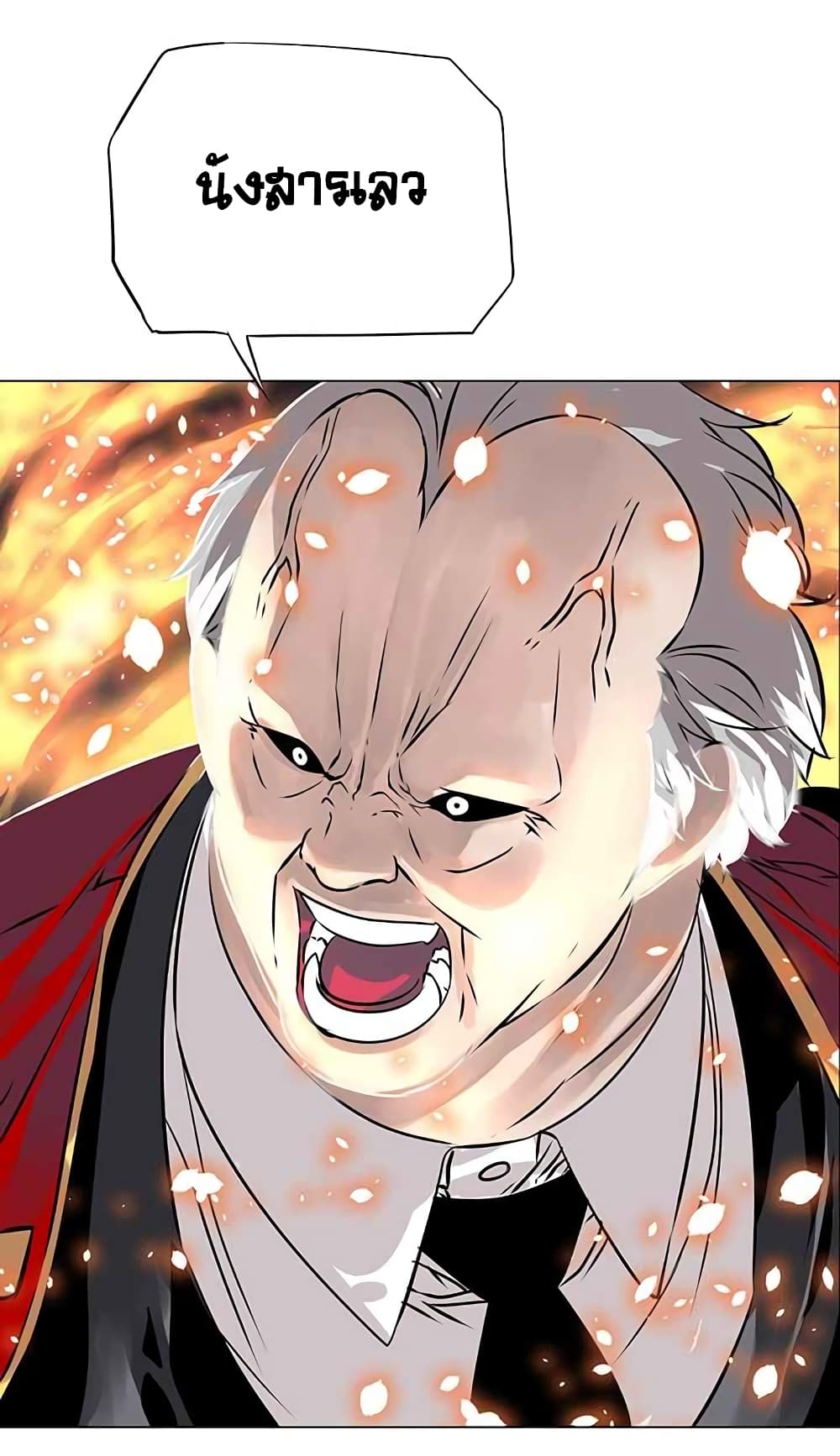 The God of "Game of God" page 16