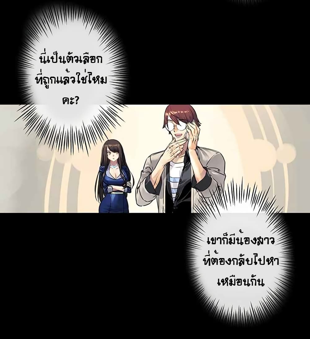 The God of "Game of God" page 21