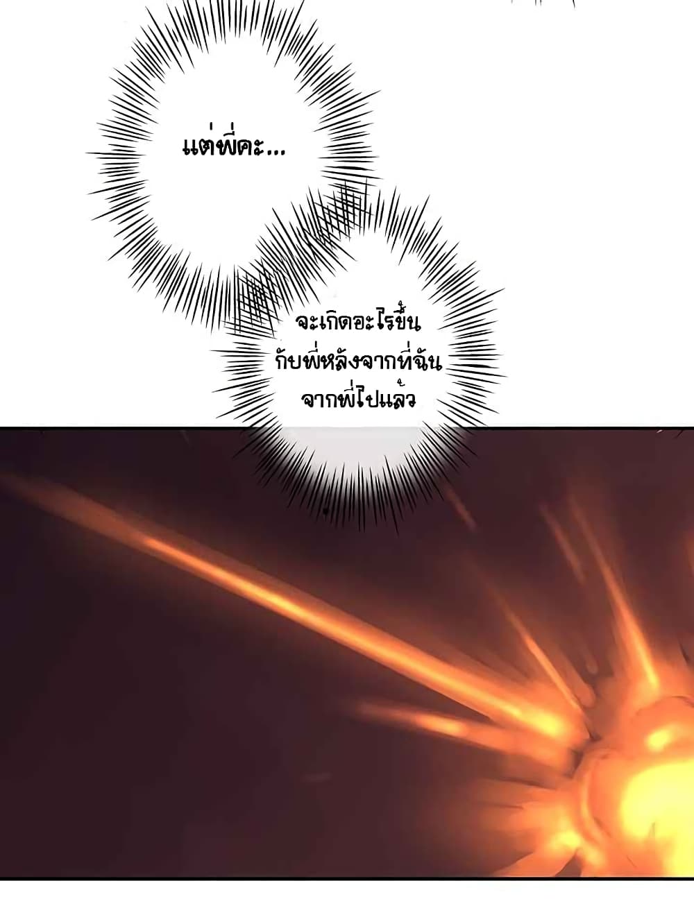 The God of "Game of God" page 24