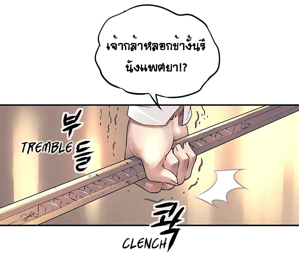 The God of "Game of God" page 30