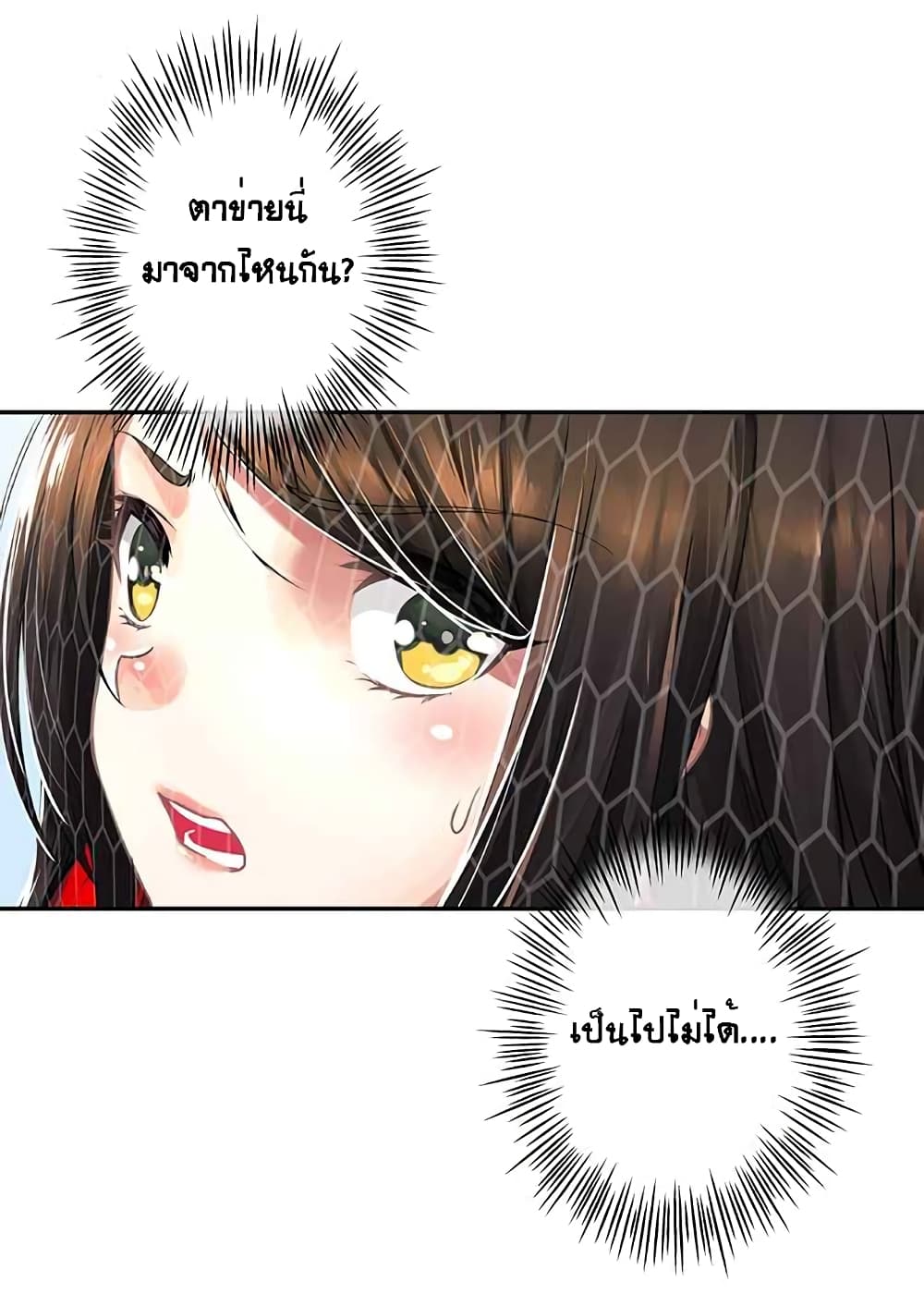 The God of "Game of God" page 36