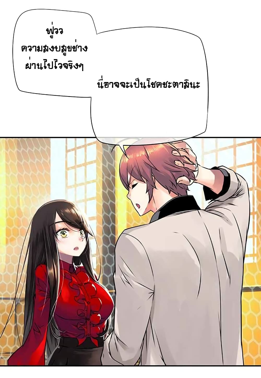 The God of "Game of God" page 41